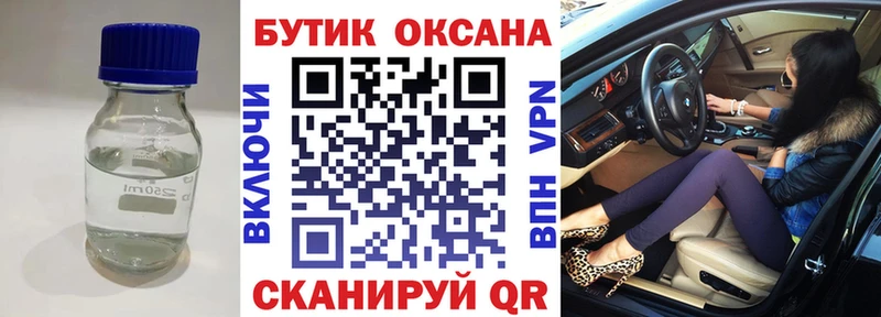 blacksprut зеркало  Светлогорск  Бутират оксибутират 
