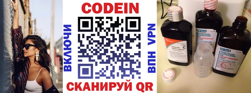 магазин продажи наркотиков  Светлогорск  Кодеиновый сироп Lean Purple Drank 