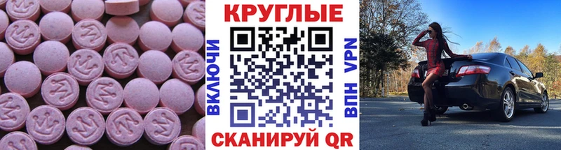 Ecstasy 300 mg  Светлогорск 