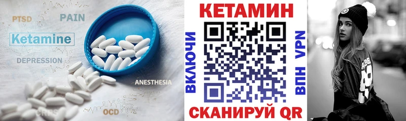 КЕТАМИН VHQ  как найти закладки  Светлогорск 
