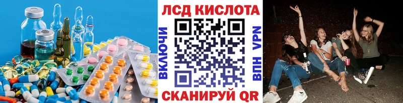 LSD-25 экстази кислота  даркнет сайт  гидра   Светлогорск 
