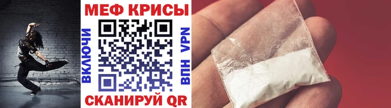 МЯУ-МЯУ мяу мяу  цена   МЕГА ССЫЛКА  Светлогорск 